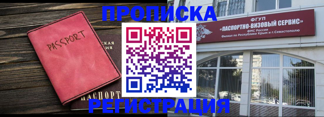миграционный учет в Канске
